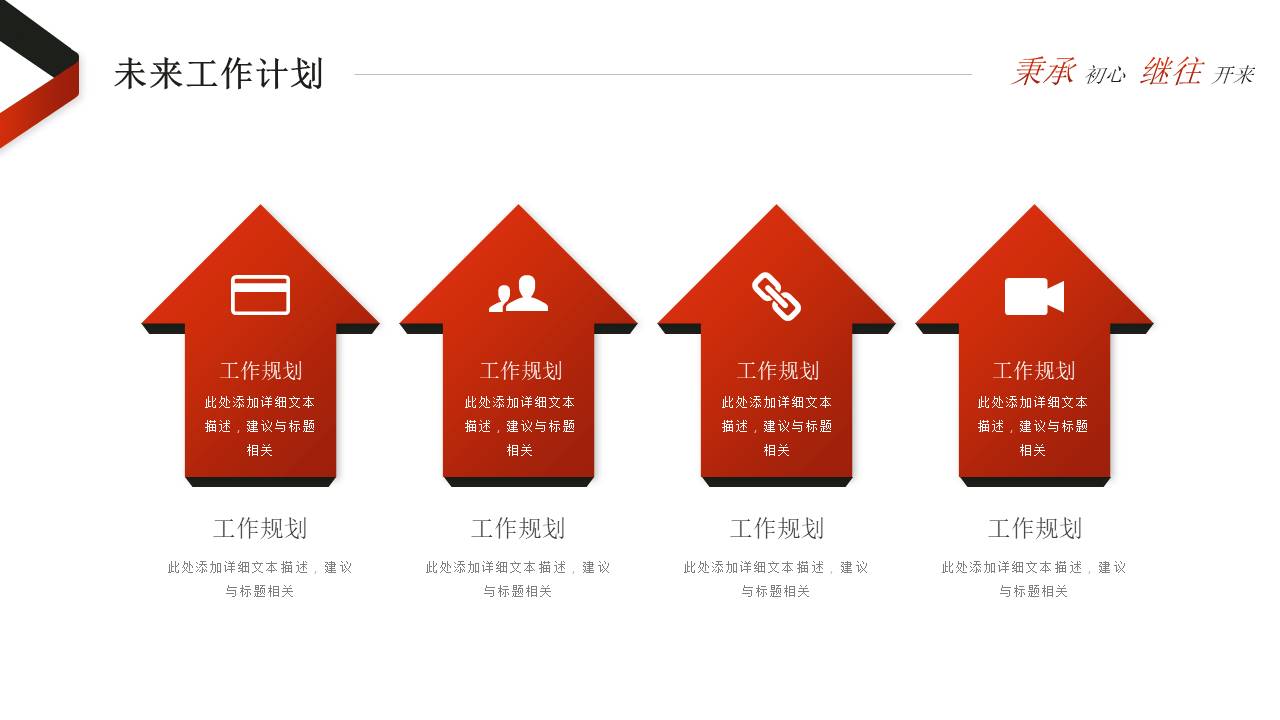 工作总结 (17).pptx